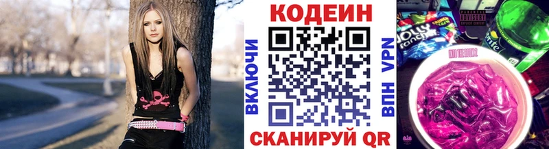 darknet клад  где купить наркотик  Окуловка  Codein Purple Drank 