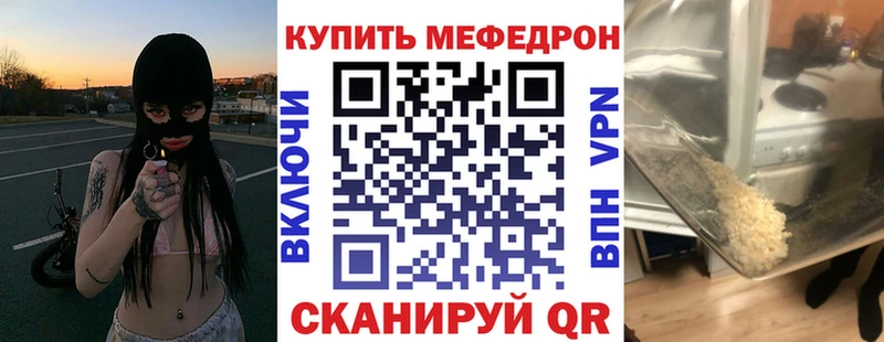 Мефедрон Окуловка