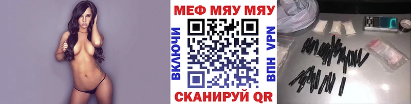 Меф мяу мяу  купить наркотик  Окуловка 