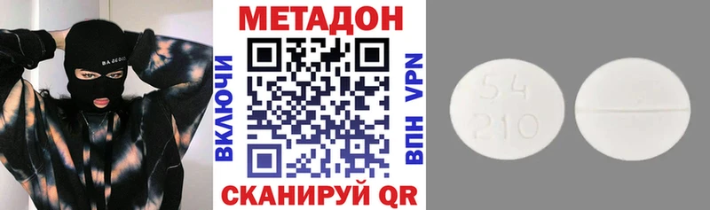 Метадон кристалл  купить наркотик  Окуловка 